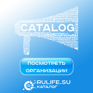 rulife catalog