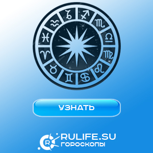 rulife horo