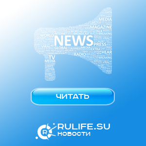 rulife news